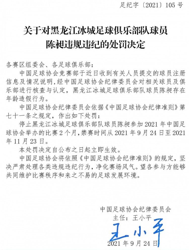 此前接受记者采访时，经纪人皮门塔明确表示，莱昂纳多将在1月离开桑托斯。